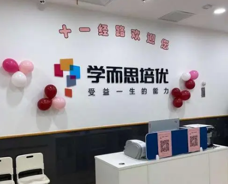 学而思培优