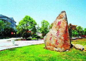 科学岛