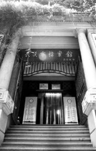武汉市档案馆