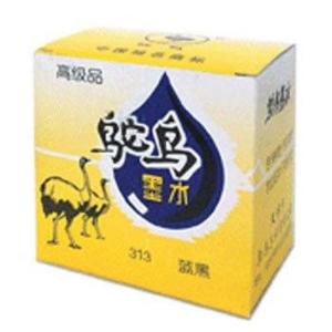 鸵鸟墨水