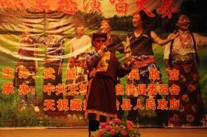 华锐藏族民歌