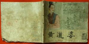 人物形象