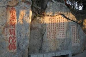 灵秀山出米石
