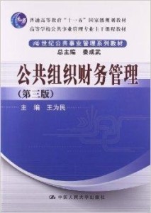 哪些属于公共事业管理 300