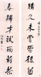 何绍基作品