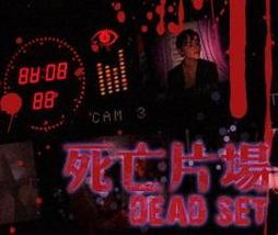 《死亡片场》中文海报