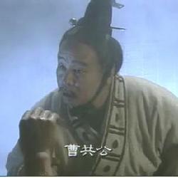 曹共公 搜狗百科