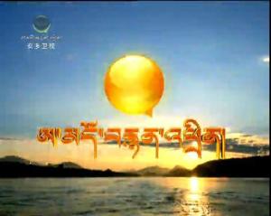 青海安多卫视
