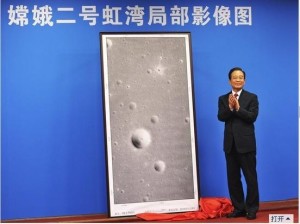 温家宝为嫦娥二号月面虹湾局部影像图揭幕