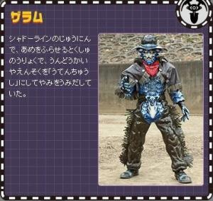 虹野明（扎拉姆）