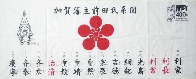 前田利家 搜狗百科