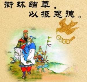 什么恩什么报成语_成语故事简笔画