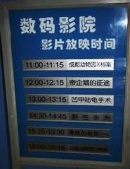 成都动物园