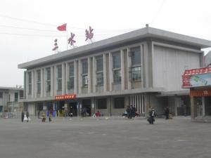 佛山三水站