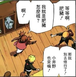 漫画700话中贪吃的蝶蝶