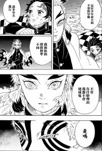 我绝不会成为鬼！