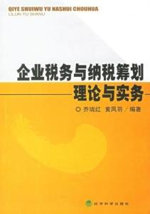 分税制