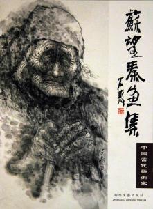 作品欣赏
