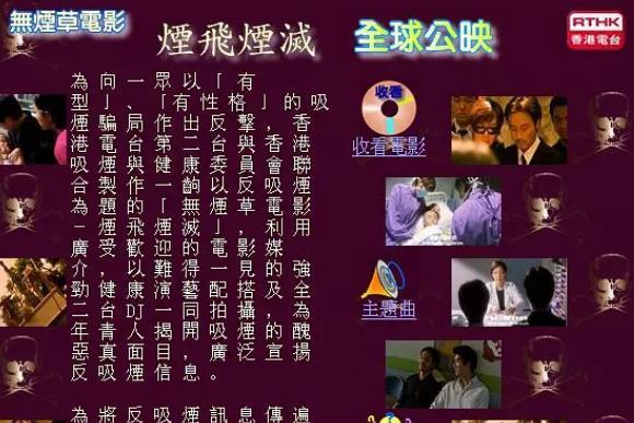 烟飞烟灭 搜狗百科 烟飞烟灭 搜狗百科