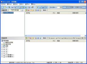 ultraiso绿色版