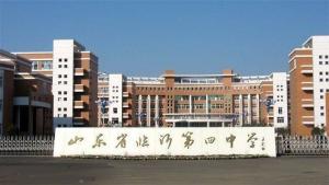 临沂四中正面实图