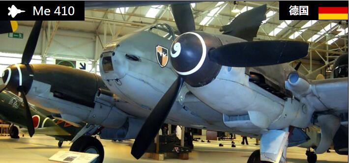 me410战斗机
