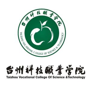 台州科技职业学院(图1) 台州科技职业学院(图1)