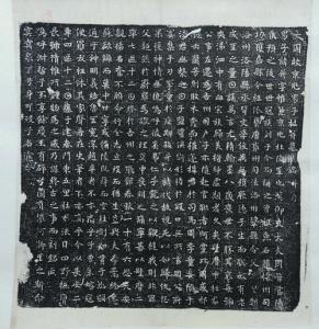 杜并墓志名拓片