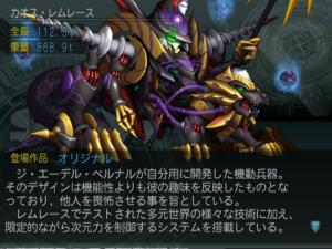 超级机器人大战Z 游戏截图