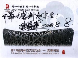 赵京生图册