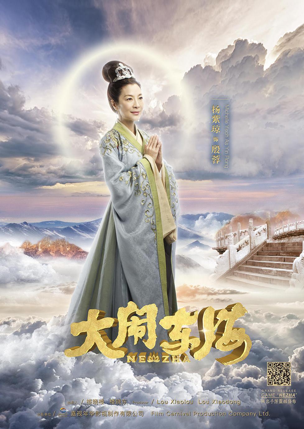 大闹东海(2016年刘镇伟执导电影) - 搜狗百科