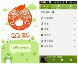 QQ音乐