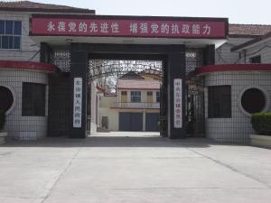 东冶镇