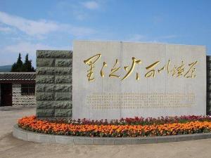 古田会议