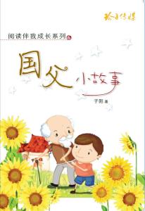 2015年在新加坡出版的作品封面