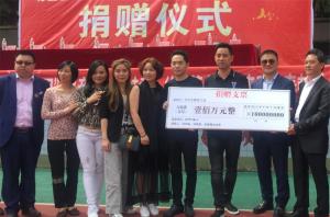 吴帝聪公益慈善