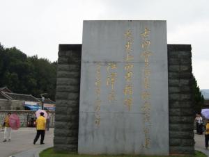 古田会议