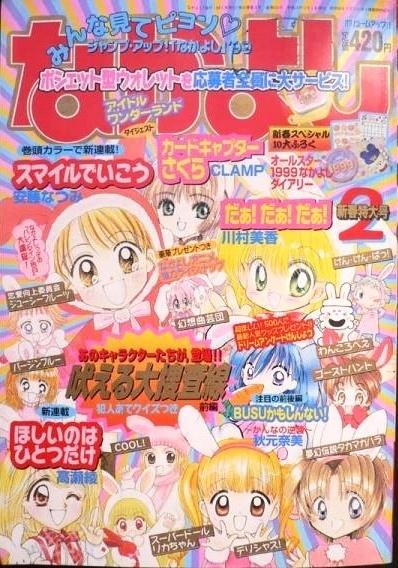 Nakayoshi 搜狗百科 Nakayoshi 搜狗百科