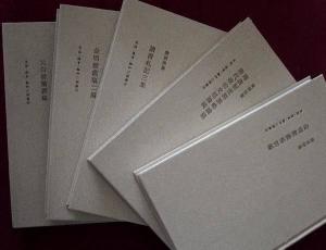 文集