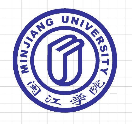 闽江学院校歌图片