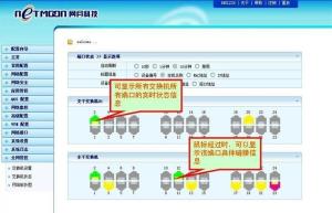 网星路由器图册