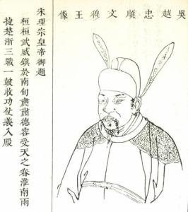 钱元瓘像