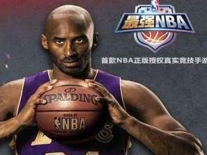 最强NBA