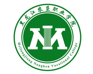 黑龙江农垦职业学院(图1)