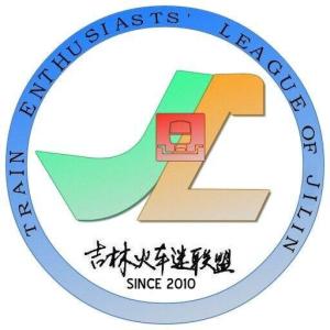 吉林火车迷联盟标志