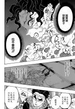 头颅再生的无惨