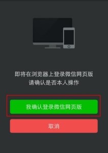 微信网页版