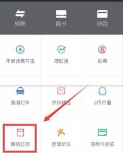 微信红包