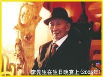 李北祺先生