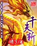 《千夫斩》封面